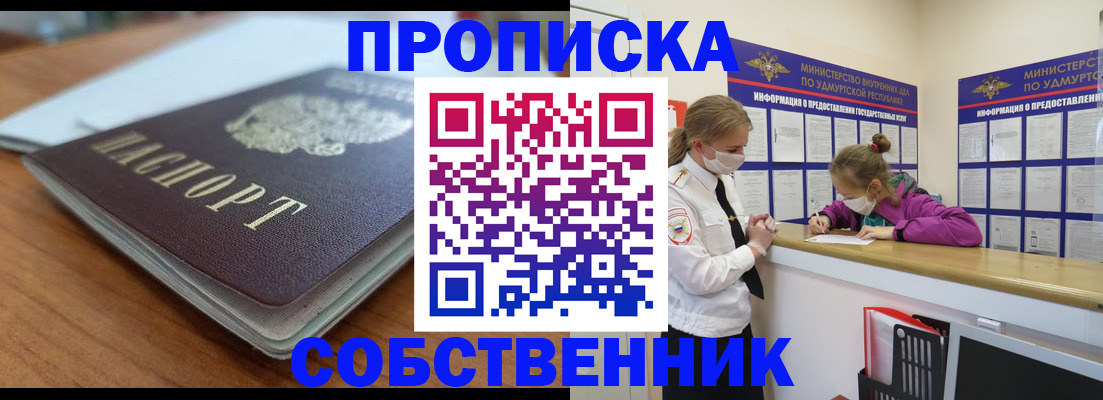 прописка поиск в Ревде