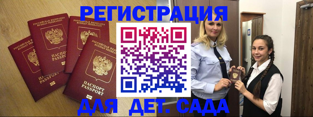 прописка в квартире в Ревде